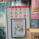 제천중앙시장 | 제천 빨간오뎅 외갓집 &amp; 제천 중앙시장 후기