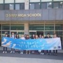 서울사대부속고등학교 이미지