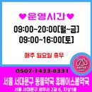 휴베이스봄약국 | [서울동물약국] 서울 서대문구 동물약국 휴베이스봄약국