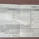 아름다운가게 대전관저점