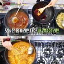 &#39;맛남의 광장&#39; 파기름 품은 &#39;대파 라면&#39; 최고의 1분..송가인, 활기찬 에너지↑ 이미지