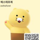 에스테포레
