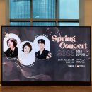 🎼&lt;2025 봄날 음악회&gt; 후기 - 피아니스트 박재홍 협연 / 롯데콘서트홀 (합창석 시야)