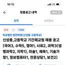 신성중,고등학교 이미지