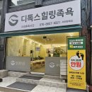 파리바게뜨방배점 이미지