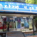 참다래우리옷 이미지