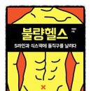 피트니스 메카 이미지