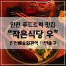 예술회관역 11번출구 이미지