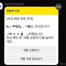 이동-7 | 알뜰폰 비교, 번호이동 7개월 사용후기 (교체 방법, 에르엘, SMT)