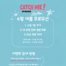 캐치미 이미지