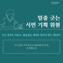 시민기획 이미지