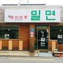 신춘하추동 이미지