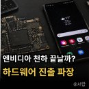 빅딜마켓 | 오픈AI 스마트폰 참전과 구글 수직계열화, 중국 AI 규제 총정리