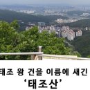 조*산