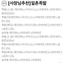일촌족발 이미지
