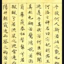 세필의 妙-洛神賦 이미지