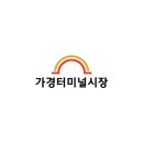 가경터미널시장 이미지