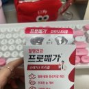 메가프로 | 프로매가종근당건강 프로메가 오메가3 트리플 장용성 후기, 피곤한 직장인 여성 필수템!