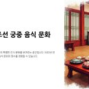 화전도서관 | 생과방이 뭐야? 경복궁 속 전통 디저트 체험의 모든 것