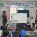 효정 자연재해위험개선지구 정비사업 | 효곡 자연재해위험개선지구 정비사업 주민설명회 개최