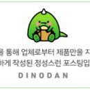 토라천호 이미지