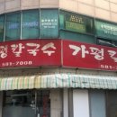 국밥친구칼국수 이미지