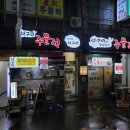너구리와옛날국수