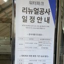 덕산 스플라스 리솜 할인, 키즈올케어 이용 후기