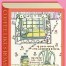 홈카페 바리스타(오후) 이미지