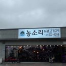 옵스실내포장마차 다이닝코드
