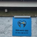 CU제주위미점 이미지