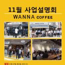 워너커피 - 동작구 국사봉1길 58 | 워너커피