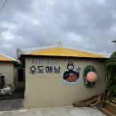 우도해남펜션 네이버블로그
