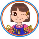 미야네 이미지