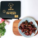 원동식품 | 저온숙성 양념돼지목살 추천 갈비의해석 밥도둑 와! 아이들 반찬 후기