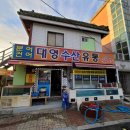 거제대영수산