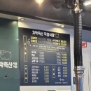 치악축산2 이미지