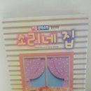 소리네집 이미지