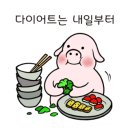 떡순이동생 떡튀기