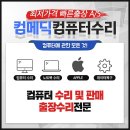 24시컴퓨터 네이버블로그