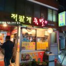 본점장충족발 이미지