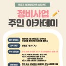 영등포구 신길5동주민센터 지하 회의실 이미지