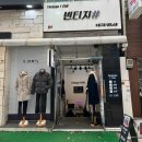 빈티지1티어 이미지