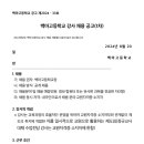 백마고등학교 이미지