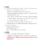 [대구] 2026년 청년농업인 맞춤지원 사업 대상자 모집 공고_대구광역시 이미지