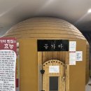 오션스파매점식당 이미지
