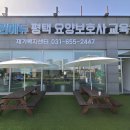 올윈에듀평택요양보호사교육원