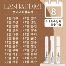 래쉬살롱 이미지