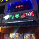 삼미세탁소 이미지