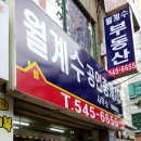 월계수공인중개사사무소 이미지